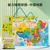Rompecabezas Magnético de Mapa de China Juguete Educativo Estéreo 3D para Niños Mayores de 6 Años, Mundo Especial para Estudiantes de Secundaria