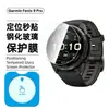 Adecuado para el reloj Garmin Fenix 9 Pro, protector de pantalla de vidrio de alta definición anti-miradas indiscretas con posicionamiento de luz púrpura