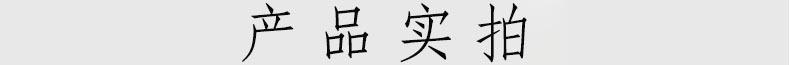 产品实拍.jpg