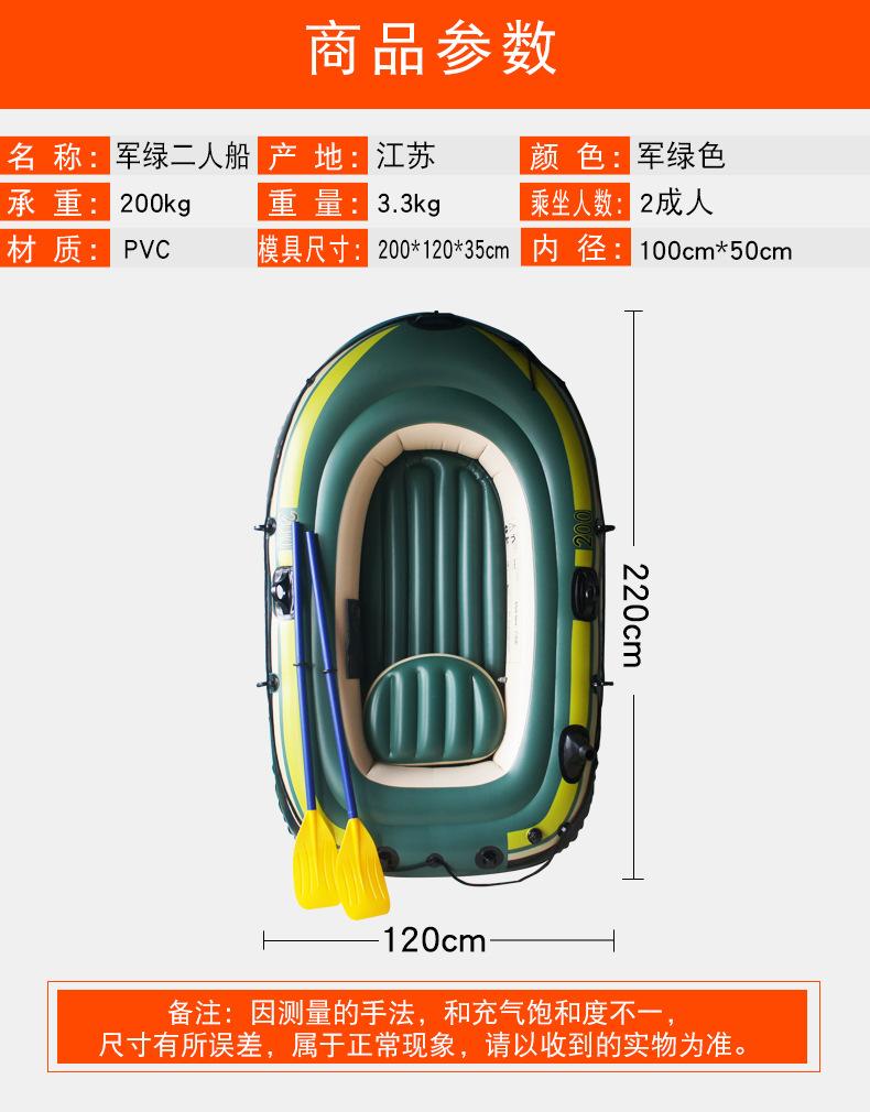 绿色二人船