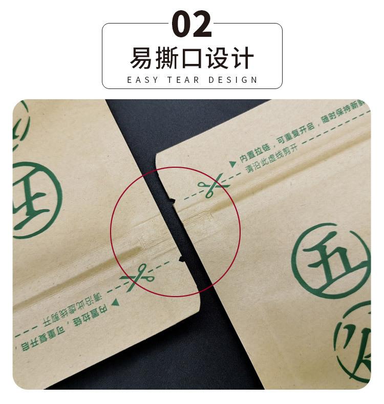 五谷磨粉牛皮纸详情_05.jpg