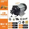 Motor de Triciclo Elétrico Tuk-tuk Motor DC Brushless Montado no Meio 48V60V Motor de Cortador de Grama