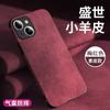 Adequado para Capa de Celular iPhone 17 Pro Max em Pele de Cordeiro, Couro Sintético Fosco, Apple 17 Quatro Cantos Anti-Queda, Proteção de Furo de Precisão