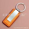 Llavero Rectangular Clip de Cuero Fabricante Wholesale Logo Publicitario de Cuero En Stock Regalo Pequeño Promocional Colgante Wholesale