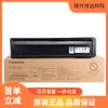 Cartucho de toner Toshiba (PS-ZT5018C) Preto/43900 páginas e2518A/3018A/3518A/4518A
