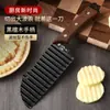 Venta al por mayor de fábrica Dropshipping sin costuras Acero inoxidable 304 Cuchillo para patatas dentado Cuchillo corrugado comercial Cuchillo de onda para cortar papas fritas