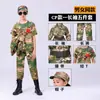 Traje Camuflado Infantil para Meninos e Meninas Jardim de Infância Acampamento de Verão Lobo de Guerra Treinamento Militar Manga Longa e Curta Forças Especiais Primavera Outono Verão