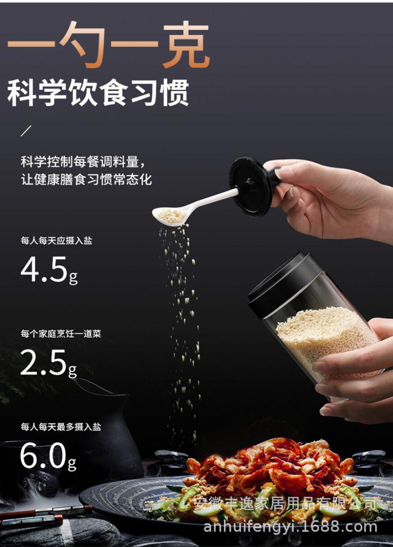 1688调味详情_05.jpg
