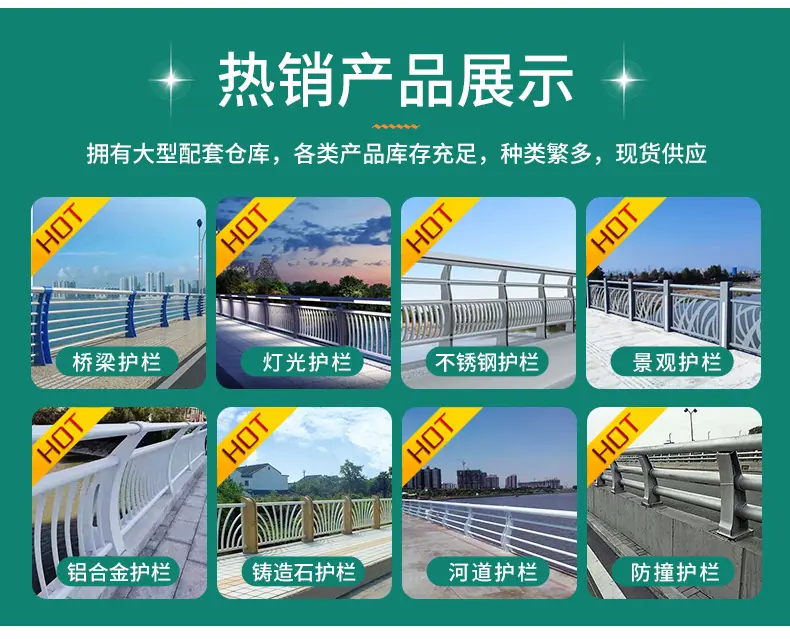 不锈钢护栏_04.jpg