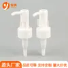 Suministro de fábrica de Yuyao cabeza de bomba de plástico PP para cosméticos clip de cinturón bomba de loción prensa bomba de aceite limpiador