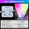 Luz de bloque fantasma 24V dos colores atenuación inteligente color 24VRGB a todo color luz de bloque LED caja de luz de película suave fuente de luz