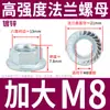 Porca sextavada com flange galvanizada Grau 8 GB6177 porca autotravante com dentes travamento 3cm 4M5 média 6 lados 10 dentes finos 12