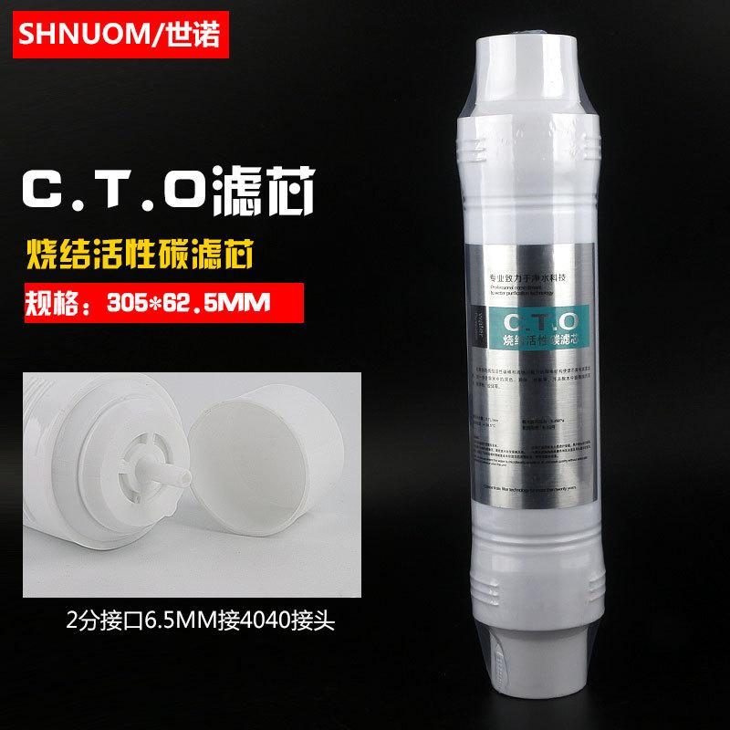 韩式滤芯集合CTO滤芯