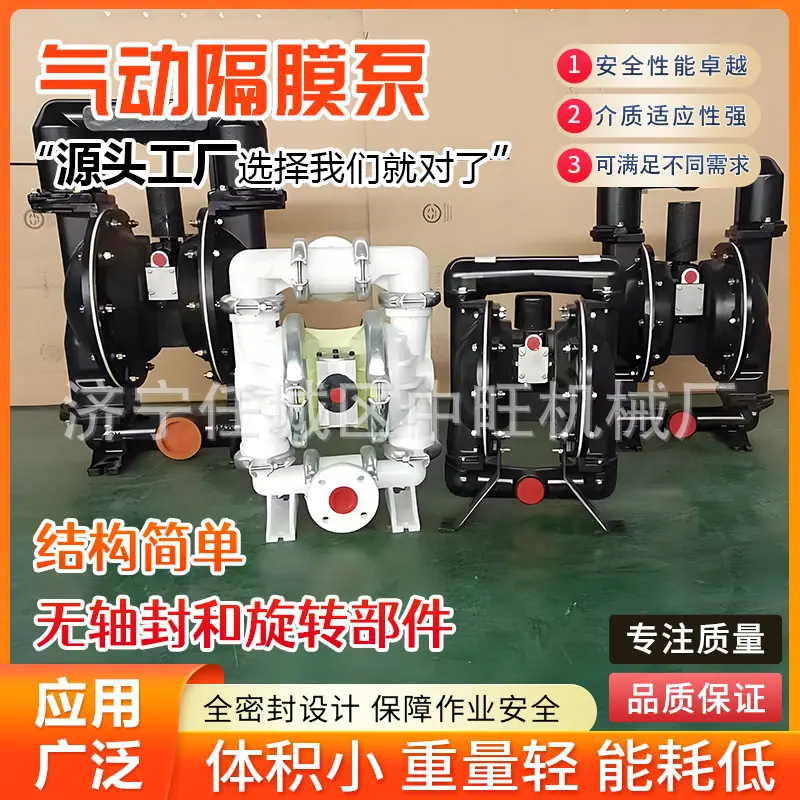 气动隔膜泵详情页1.jpg