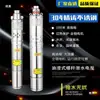 Bomba de Tornillo Sumergible de Acero Inoxidable Doméstica Totalmente Automática Bomba para Pozos Profundos 220V Monofásica Agua de Pozo Alto Rendimiento Bomba de Agua Pequeña