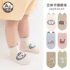 26 Calcetines de Piso Nuevos para Niños de Primavera y Otoño, Calcetines de Bebé de Algodón Peinado, Calcetines Antideslizantes para Niños Pequeños, Calcetines de Algodón de Tubo Medio con Dibujos Animados