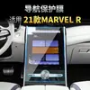 Adecuado para 26 Modelos de Película Templada para Navegación Roewe I6 Pantalla Central del Tablero de Instrumentos Película Protectora Coleway Suministros Automotrices Whale