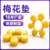 Acoplamiento de almohadilla de flor de ciruelo personalizado por el fabricante, tipo T, resistente al desgaste, poliuretano, almohadilla octagonal, bloque amortiguador de rueda, almohadilla amortiguadora hexagonal