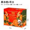 Caja de regalo naranja naranja ombligo Gannan azúcar de hielo naranja rojo belleza eyuan 38 naranja gelatina cartón 10kg caja vacía