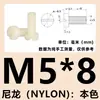 Tornillos cilíndricos ranurados de nylon M2-M12, pernos de cabeza plana, tornillos de plástico, tornillos de aislamiento