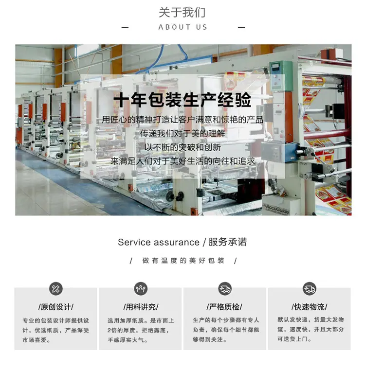 包装类尾页说明_01