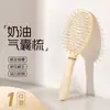 Peine de Costillas Esponjoso, Peine de Masaje Hueco, Peine con Airbag para Mujer, Peine de Costillas Esponjoso con Cojín de Aire para Estilismo Estudiantil, Doble Uso para Cabello Seco y Húmedo