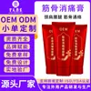 Personalização OEM do Bálsamo Shujin Huoluo para Alívio da Dor no Pescoço, Ombro, Cintura, Perna e Articulação do Joelho, Bálsamo Tongluo Tougu, Processamento de Fabricante