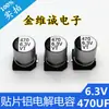 Marca VT protección ambiental 105 C SMD electrólisis 6.3V470UF Volumen 6.3x 7.7mm capacitor electrolítico de aluminio SMD