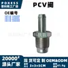 Conector da Válvula de Ventilação do Cárter 18118-54g00 Adequado para Suzuki Tianyu Liana Vitara Swift