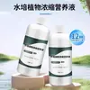 Regenerador de Plantas Solución Nutritiva Concentrada, Universal para Plantas Verdes, Cuidado de Flores y Plantas en Maceta, Fertilizante para Jardinería Casera, Fertilizante Soluble en Agua