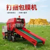 Máquina Empacadora y Envolvedora Totalmente Automática, Máquina Pequeña Empacadora de Silo para Uso Doméstico, Tallos de Maíz, Silo, Forraje y Pasto