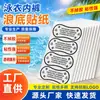 Especializados en la producción de pegatinas para la parte inferior de las ondas para ropa interior de traje de baño, desarrollo independiente de pegatinas para la parte inferior de las ondas fuertes sin adhesivo, transparentes