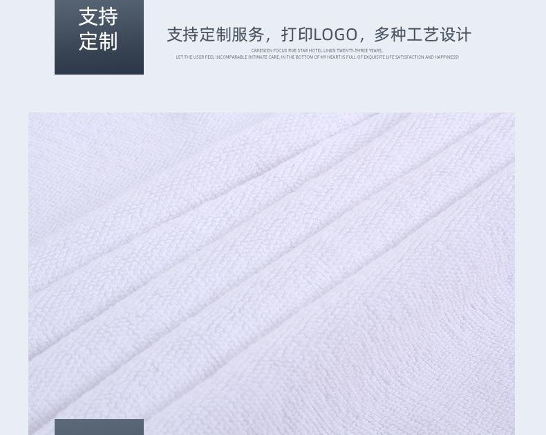 白毛巾详情页_11