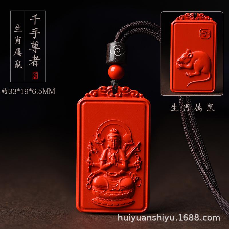 红砂双面守护神-大号鼠吊坠款30