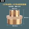 Reductor de junta de cobre puro de 1 pulgada a 4 minutos 6 minutos a 4 minutos hilo exterior accesorios de conversión de diámetro reductor de junta reductora de acero inoxidable