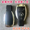 Adecuado para Mercedes-Benz, Hummer, Maserati, BMW, Land Rover, Cadillac, Audi Modelo de Llave de Coche Llave de Coche