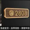 Placa de Porta Feng Shui para Atrair Riqueza e Fortuna, Placa de Número para Decoração de Entrada de Casa Residencial Villa, Adesivo de Porta Digital 3949