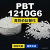 Grânulos de Plástico PBT 1210G6 Alternativa Nacional de PBT a Matérias-Primas Importadas Nan Ya 1210G6