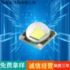 5050 cuentas de lámpara de cerámica resaltan 5W luz blanca paquete linterna LED SMD cuentas de lámpara de alta potencia