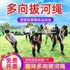 Juego Sensorial de Competición de Tira y Afloja Multidireccional Juego de Entrenamiento Sensorial Entrenamiento de Condición Física para Niños Creación de Equipo Equipo para Actividad de Creación de Equipo