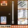 Cabezal antisalpicaduras para el hogar, grifo con manguera de agua extendida, tubo de extensión, herramienta de lavado, extensor de grifo de acero inoxidable 316L