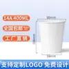 Vasos de Papel Desechables, Vasos Personalizados para Café y Té con Leche, Engrosados para Uso Comercial, Empacados para Llevar, Diseño de Logo Gratuito, Material de Papel