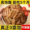Deliciosos fideos de tendón de res secos, plato frío listo para comer sin cocinar, snack de mercado nocturno, producto semiacabado, al por mayor para vendedores ambulantes, especial para tiras picantes