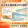 Anti-virus del papiloma humano (VPH) el gel se usa para reducir la carga local de VPH; la pomada anti-VPH está disponible para venta al por mayor