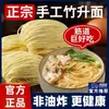Fideos de Bambú Auténticos de Guangdong Fideos Finos para Wonton Estilo Cantonés Hong Kong Fideos Hechos a Mano Fideos Hang Salteados Huevo Empacados Individualmente Desayuno