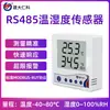 Sistema de Monitoreo de Energía y Ambiental, Sala de Computadoras, Archivo, Fuga de Agua, Detección de Humo, Monitoreo de Temperatura y Humedad, Control de Acceso, Alarma de Corte de Energía, Unidad Host de Monitoreo Ambiental