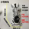 Decoração de Paraíso Infantil de Fazenda Decoração Joia Escultura 3D Modelo Zebra Pendurado na Parede