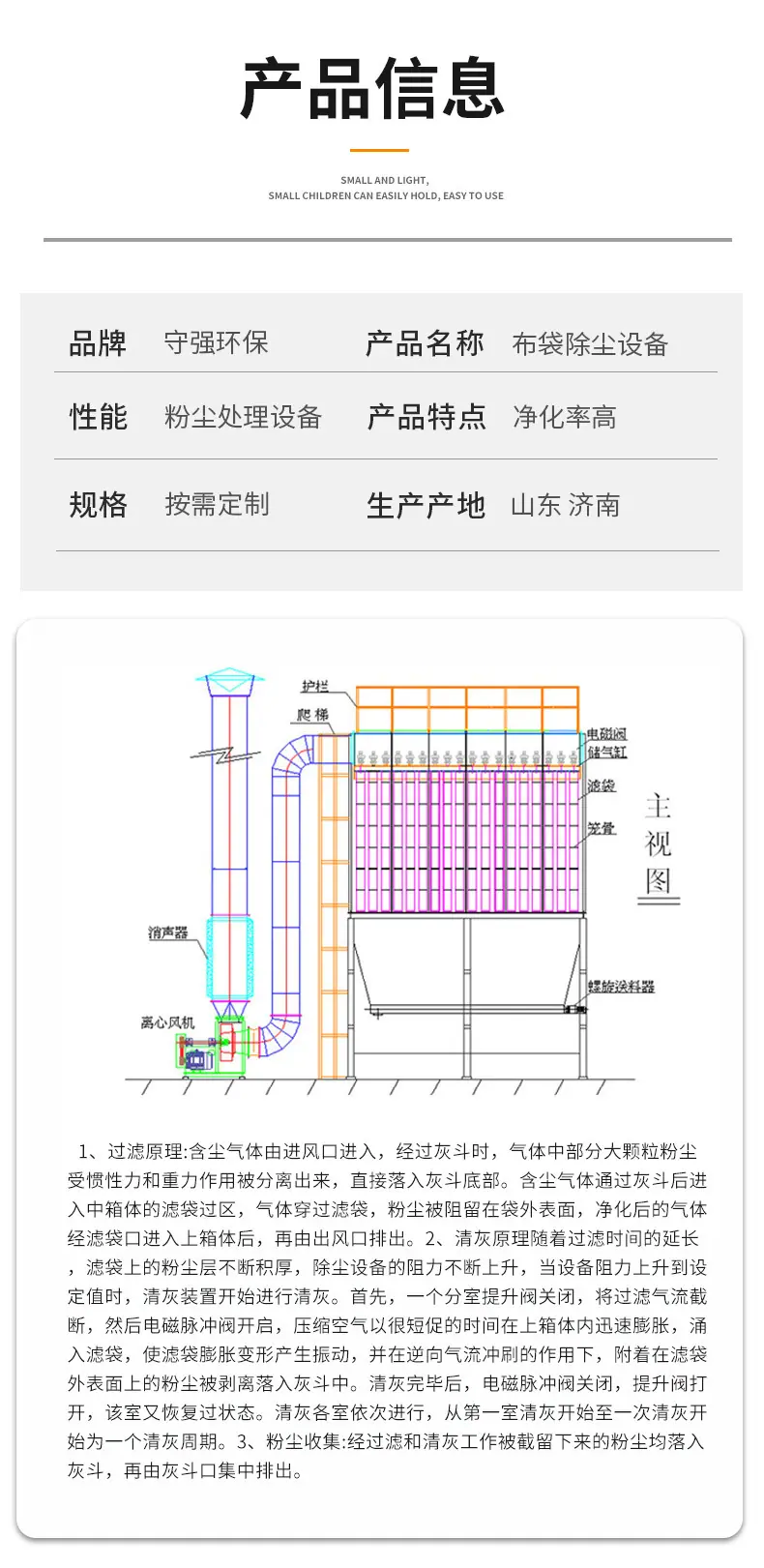 布袋除尘设备_07.jpg