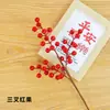 Simulação Frutas vermelhas Fortune Fruit Christmas Flower Bundle Red Fruit Home Decoration Ornaments Simulação Fruit Holly Fruit New Year Flower