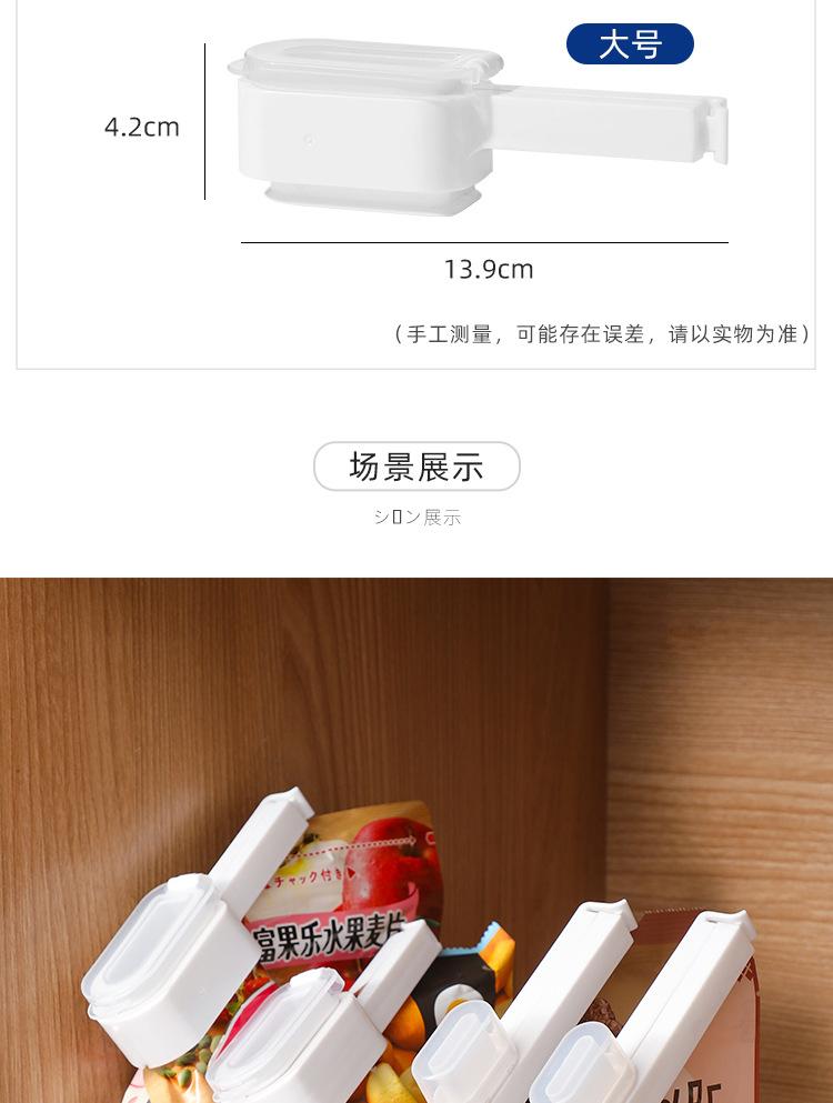 带盖封口夹-详情页_20.jpg